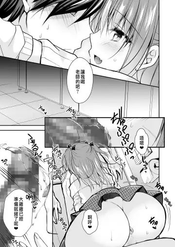 [Nanaca Mai] Risou no Koibito ga Dekite Shiawasemono datta Ore ga Kanojo no Imouto to....... 3 Fhentai.net - Page 40