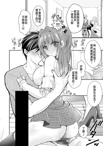 [Nanaca Mai] Risou no Koibito ga Dekite Shiawasemono datta Ore ga Kanojo no Imouto to....... 3 Fhentai.net - Page 49