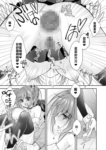 [Nanaca Mai] Risou no Koibito ga Dekite Shiawasemono datta Ore ga Kanojo no Imouto to....... 3 Fhentai.net - Page 58