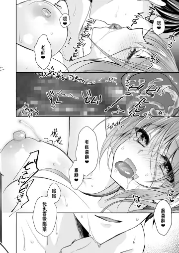 [Nanaca Mai] Risou no Koibito ga Dekite Shiawasemono datta Ore ga Kanojo no Imouto to....... 3 Fhentai.net - Page 73