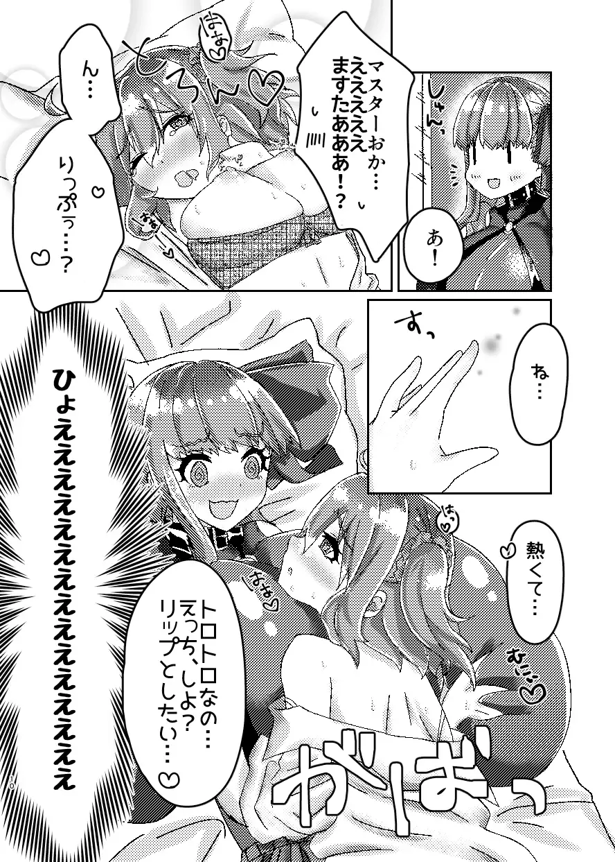 [Morino Koala] Passion Lip Melancholy Fhentai - Page 9