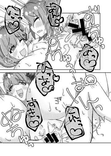 [Morino Koala] Passion Lip Melancholy Fhentai - Page 17