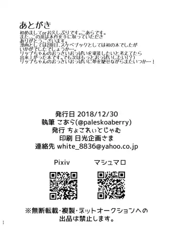 [Morino Koala] Passion Lip Melancholy Fhentai - Page 21