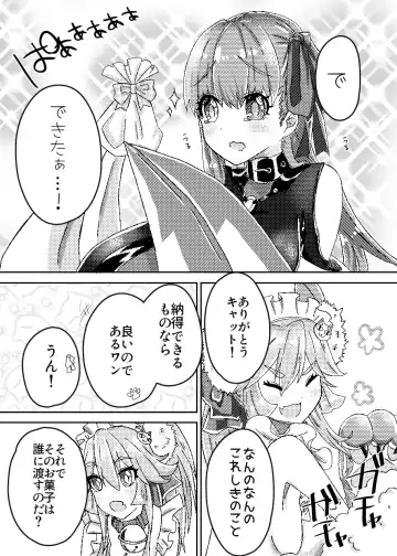 [Morino Koala] Passion Lip Melancholy Fhentai - Page 4