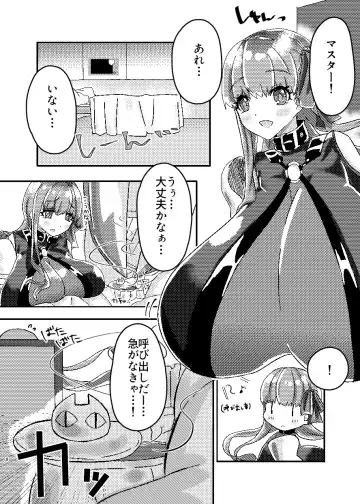 [Morino Koala] Passion Lip Melancholy Fhentai - Page 7