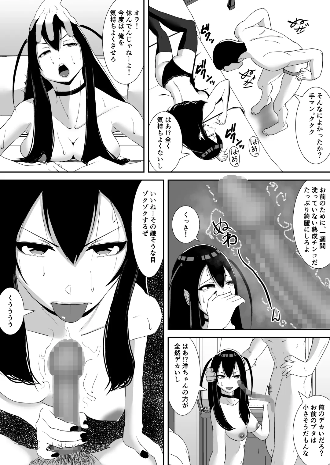 [Smells Like] NETORARE IDOL ~Netorarete Kairaku ni Ochiru Boku no Kanojo wa Chika Idol no Jirai Onna~ Fhentai - Page 14