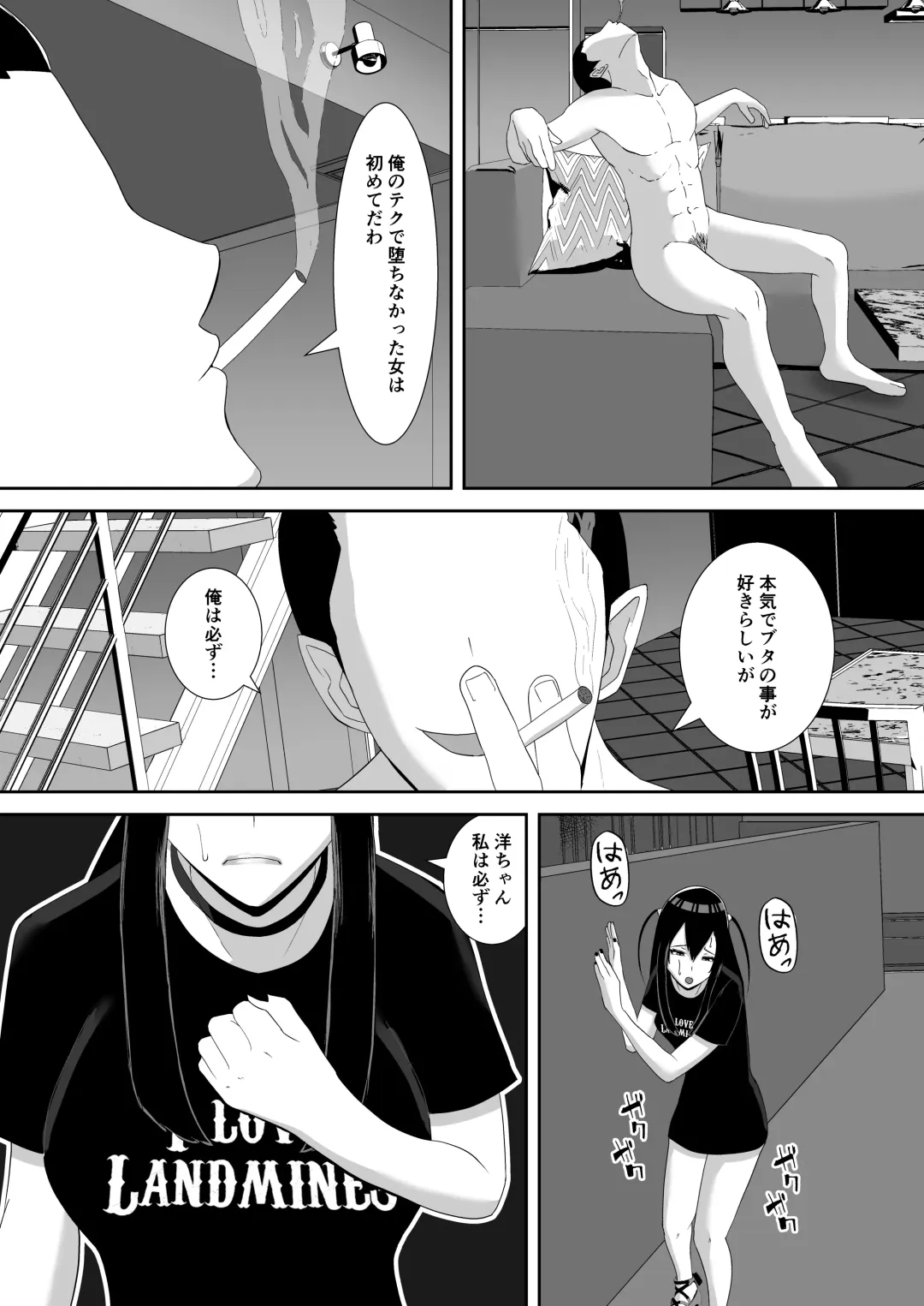 [Smells Like] NETORARE IDOL ~Netorarete Kairaku ni Ochiru Boku no Kanojo wa Chika Idol no Jirai Onna~ Fhentai - Page 36