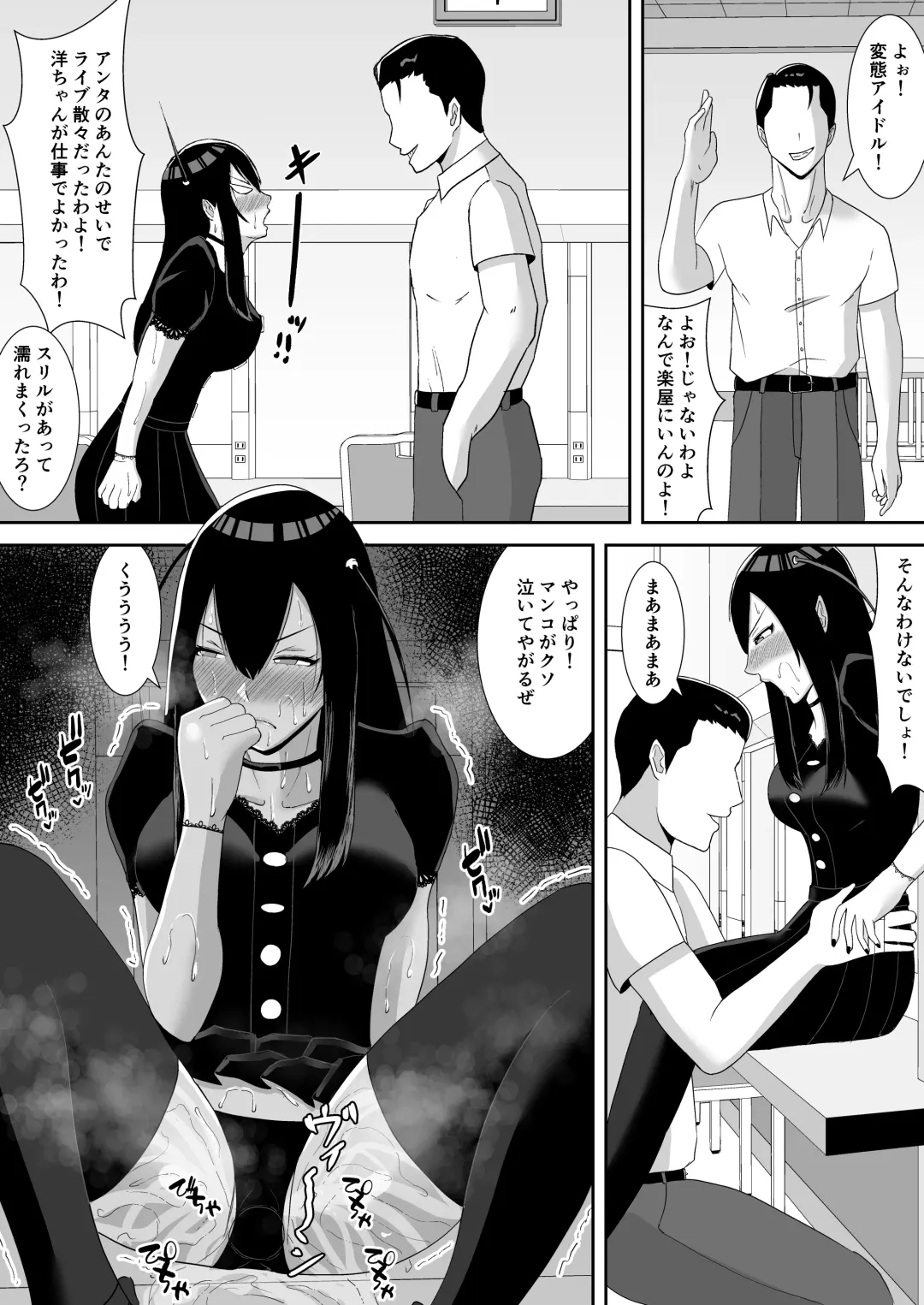 [Smells Like] NETORARE IDOL ~Netorarete Kairaku ni Ochiru Boku no Kanojo wa Chika Idol no Jirai Onna~ Fhentai - Page 43