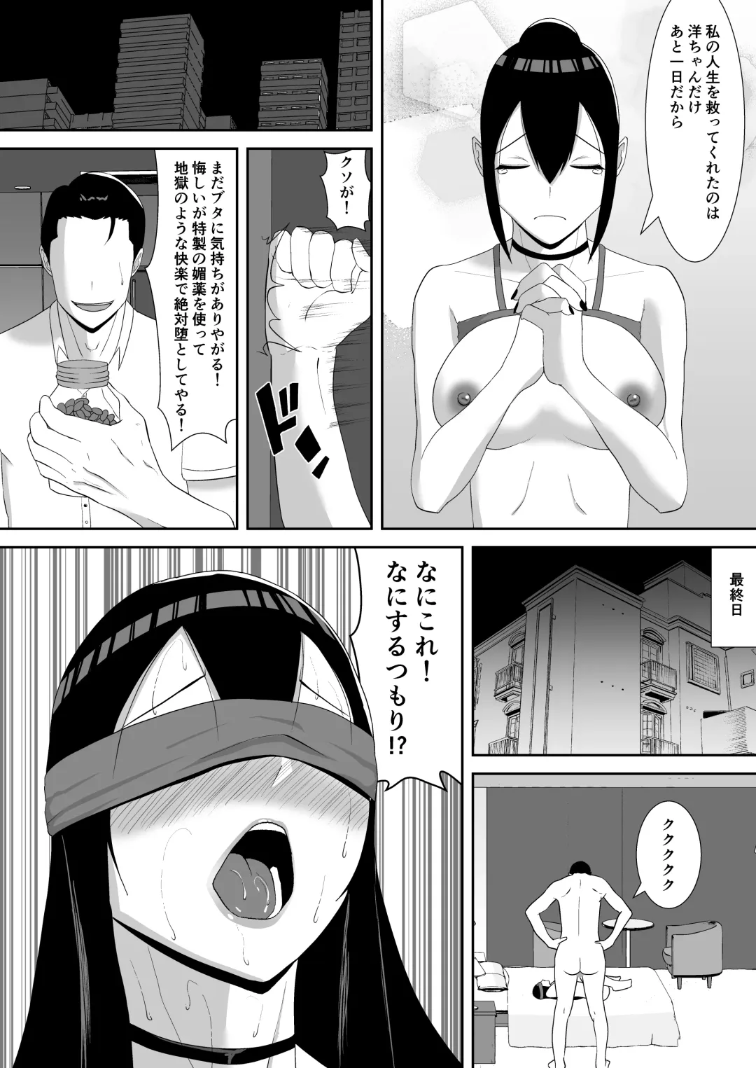 [Smells Like] NETORARE IDOL ~Netorarete Kairaku ni Ochiru Boku no Kanojo wa Chika Idol no Jirai Onna~ Fhentai - Page 57