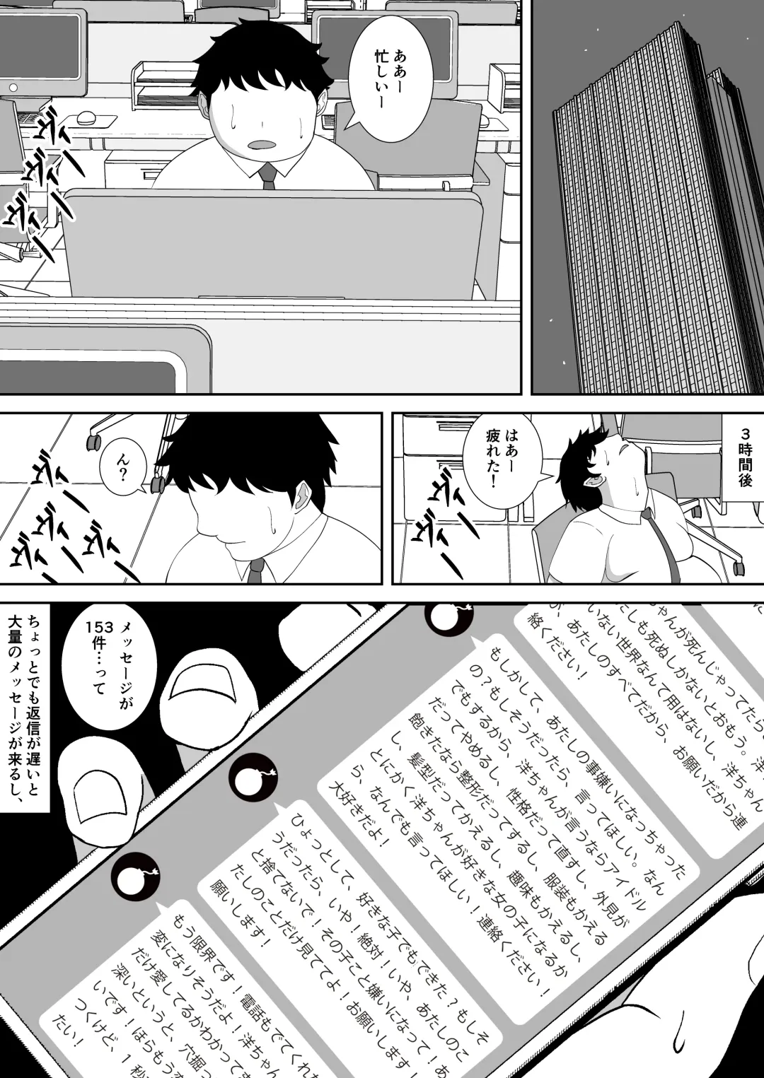 [Smells Like] NETORARE IDOL ~Netorarete Kairaku ni Ochiru Boku no Kanojo wa Chika Idol no Jirai Onna~ Fhentai - Page 6