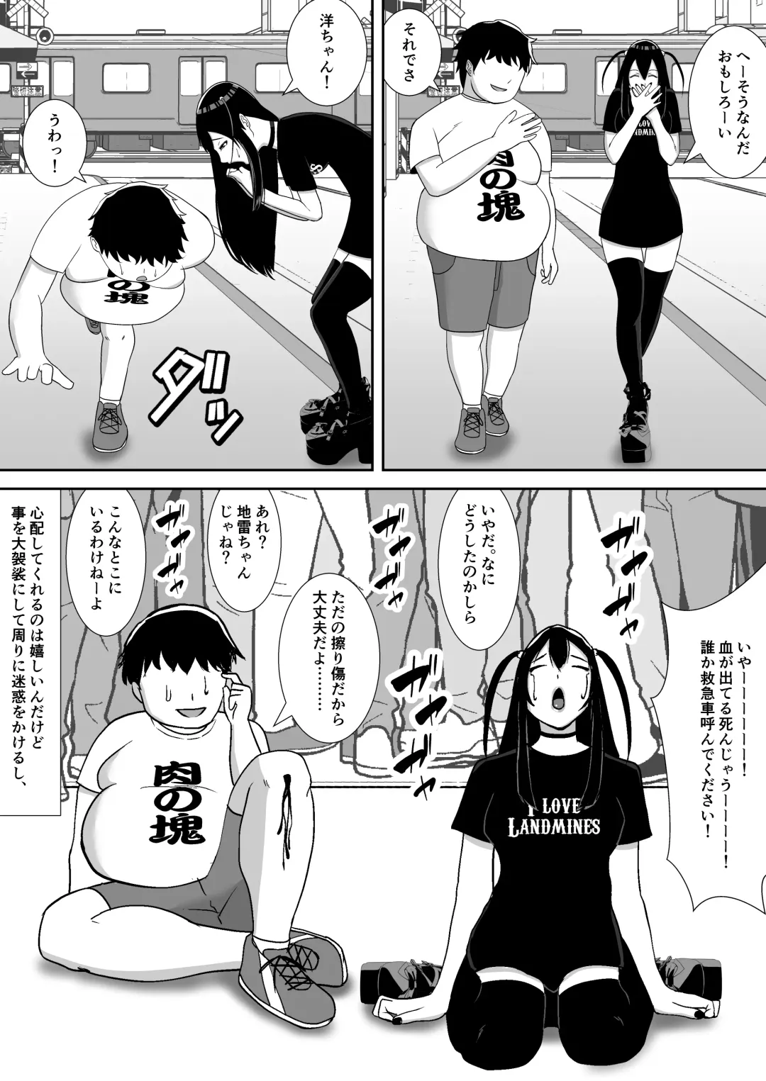 [Smells Like] NETORARE IDOL ~Netorarete Kairaku ni Ochiru Boku no Kanojo wa Chika Idol no Jirai Onna~ Fhentai - Page 7