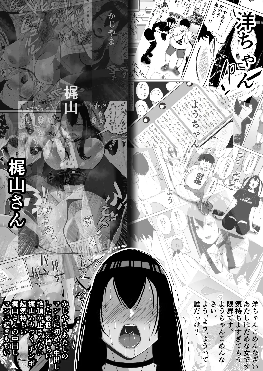 [Smells Like] NETORARE IDOL ~Netorarete Kairaku ni Ochiru Boku no Kanojo wa Chika Idol no Jirai Onna~ Fhentai - Page 74