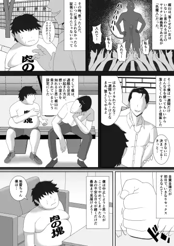 [Smells Like] NETORARE IDOL ~Netorarete Kairaku ni Ochiru Boku no Kanojo wa Chika Idol no Jirai Onna~ Fhentai - Page 35