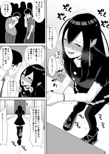 [Smells Like] NETORARE IDOL ~Netorarete Kairaku ni Ochiru Boku no Kanojo wa Chika Idol no Jirai Onna~ Fhentai - Page 42