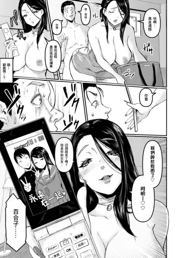 [Drossel] Bad Woman Shinkon Tsubushi | Bad Woman 摧毀新婚之日 Fhentai - Page 13