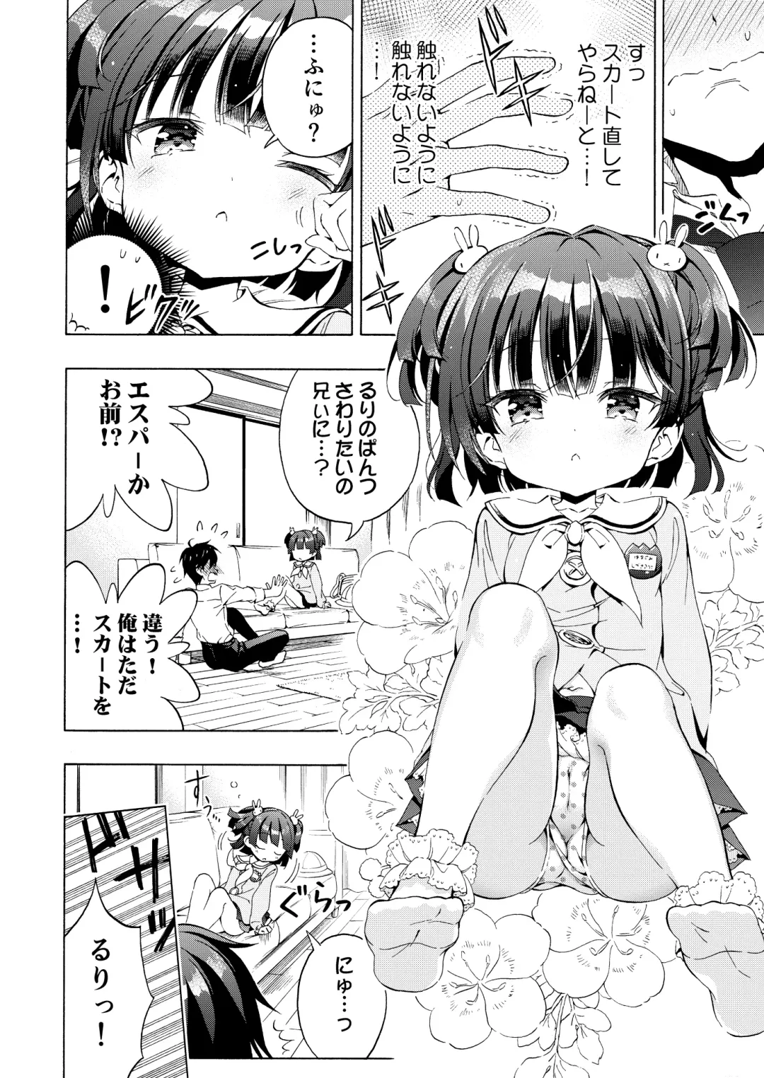 [Takahashi Tetsuya] Asobo, Niini Fhentai - Page 10