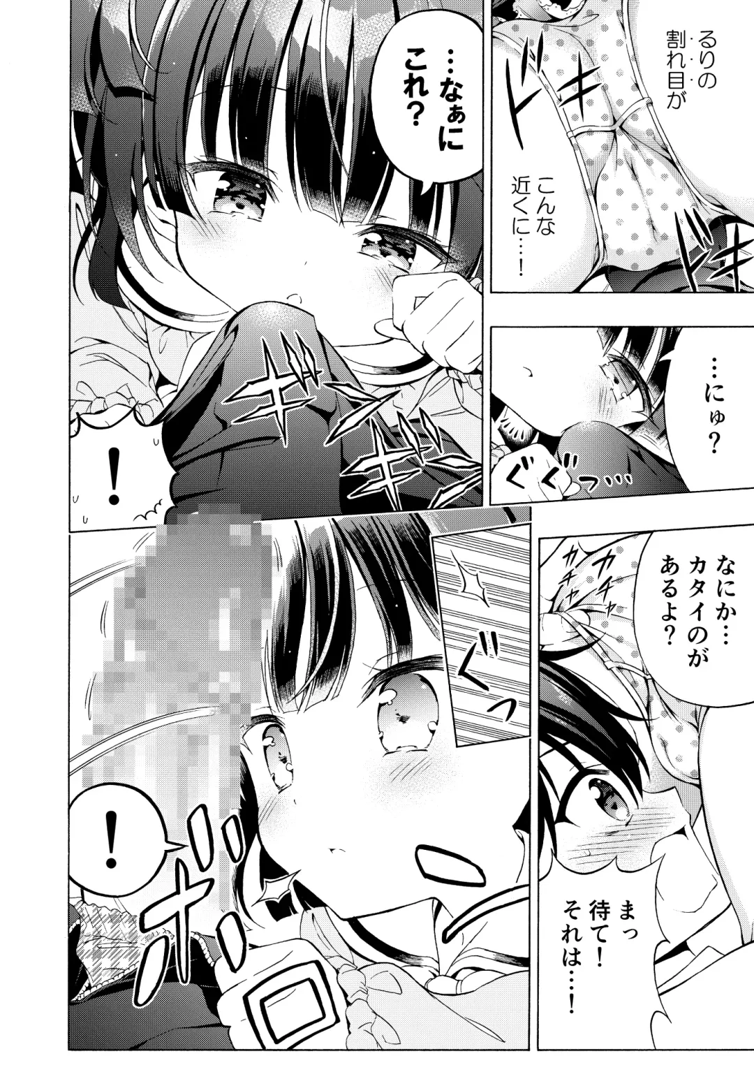 [Takahashi Tetsuya] Asobo, Niini Fhentai - Page 12