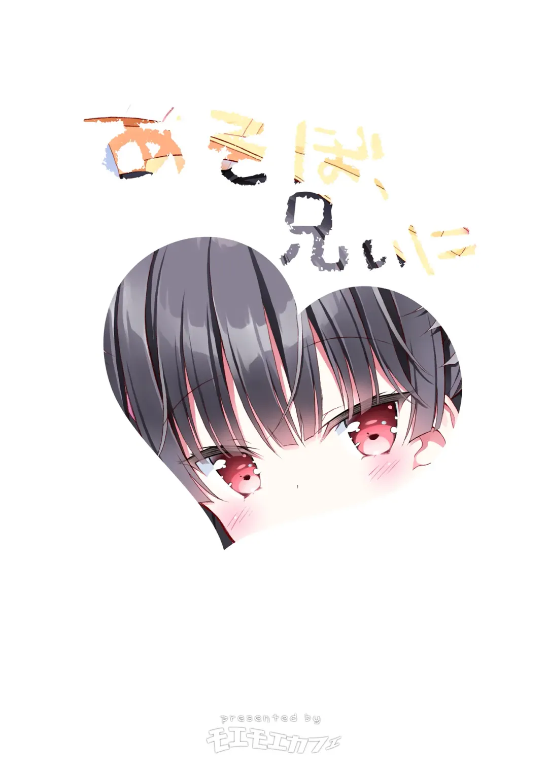 [Takahashi Tetsuya] Asobo, Niini Fhentai - Page 2