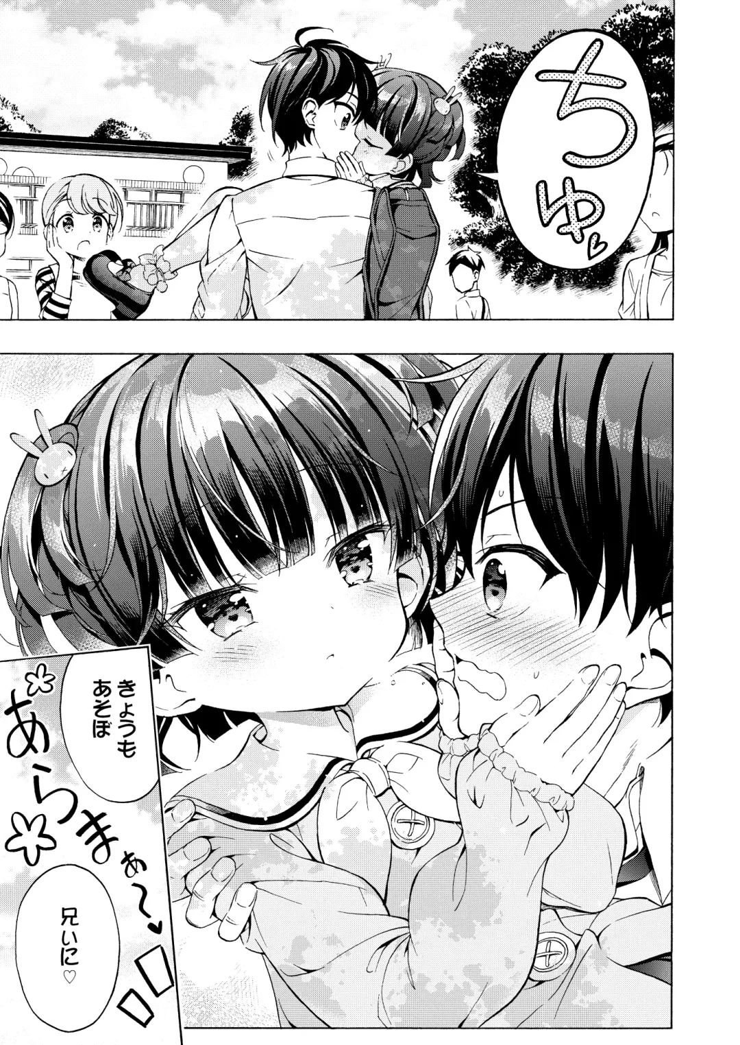 [Takahashi Tetsuya] Asobo, Niini Fhentai - Page 40