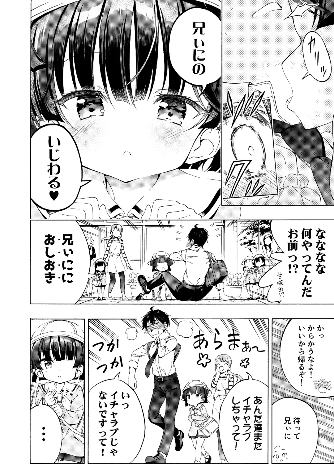 [Takahashi Tetsuya] Asobo, Niini Fhentai - Page 6