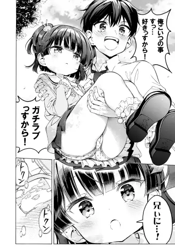 [Takahashi Tetsuya] Asobo, Niini Fhentai - Page 39