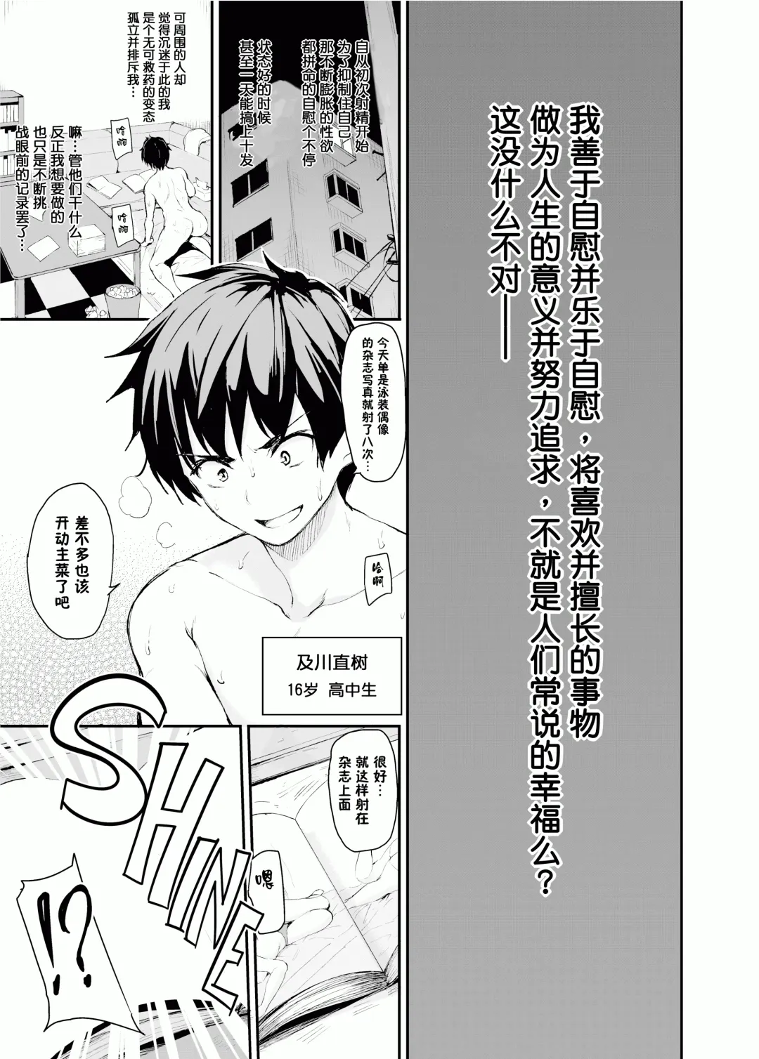 異世界ハーレム物語 vol.1 ~童貞喪失は4Pで~ Fhentai.net - Page 2