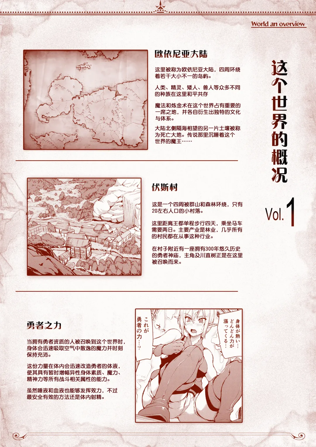 異世界ハーレム物語 vol.1 ~童貞喪失は4Pで~ Fhentai.net - Page 56