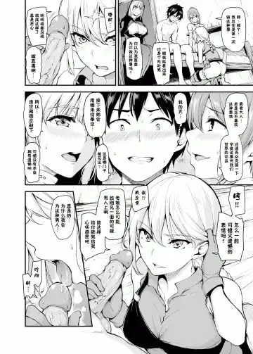 異世界ハーレム物語 vol.1 ~童貞喪失は4Pで~ Fhentai.net - Page 14