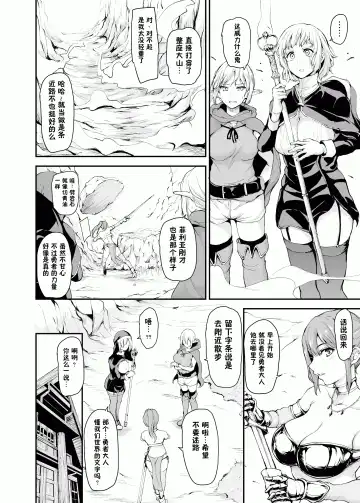 異世界ハーレム物語 vol.1 ~童貞喪失は4Pで~ Fhentai.net - Page 39