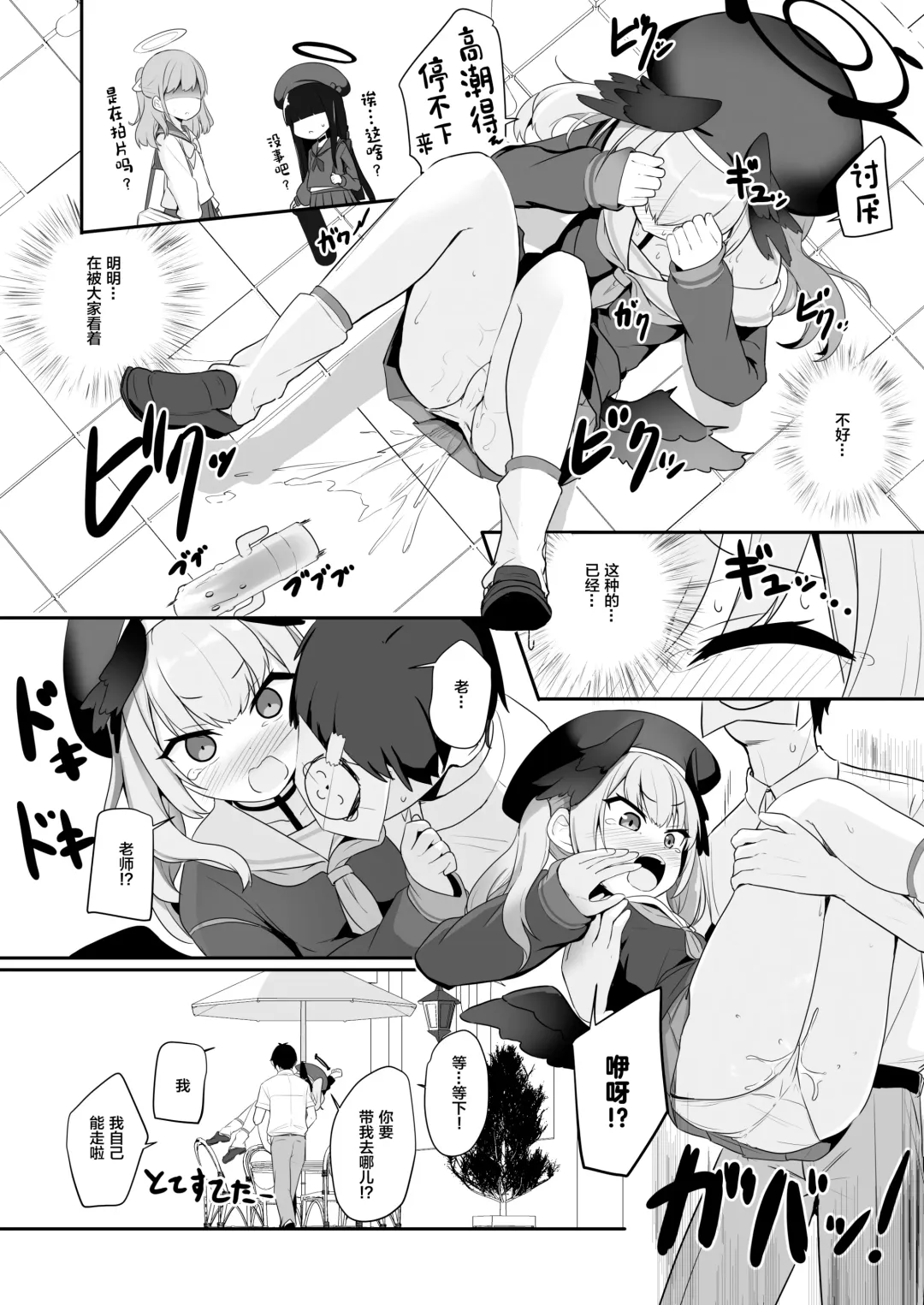 [Milk Jam] Ecchi na Koto Nante Suki Jyanai!! Fhentai - Page 12