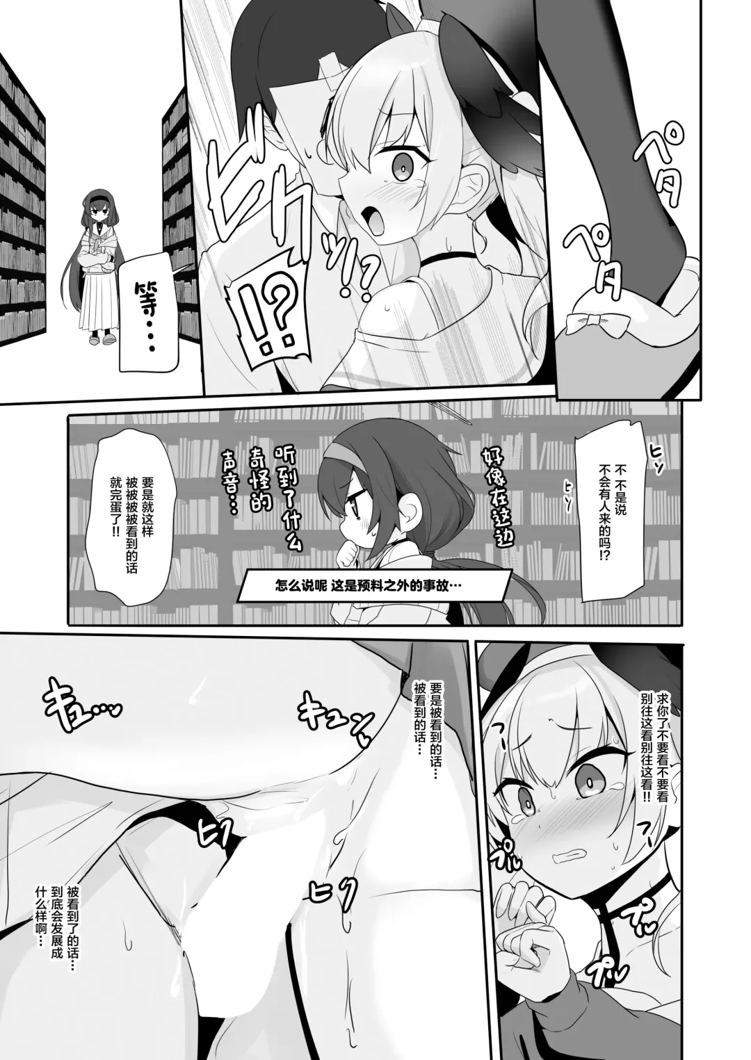 [Milk Jam] Ecchi na Koto Nante Suki Jyanai!! Fhentai - Page 17