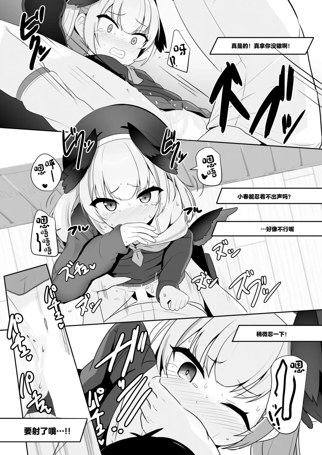 [Milk Jam] Ecchi na Koto Nante Suki Jyanai!! Fhentai - Page 19