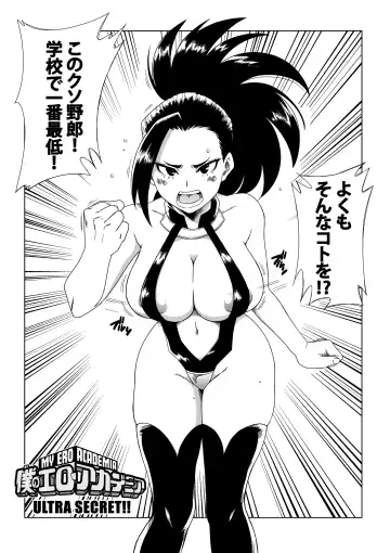 [Yamamoto] My Ero Academia Fhentai - Page 2