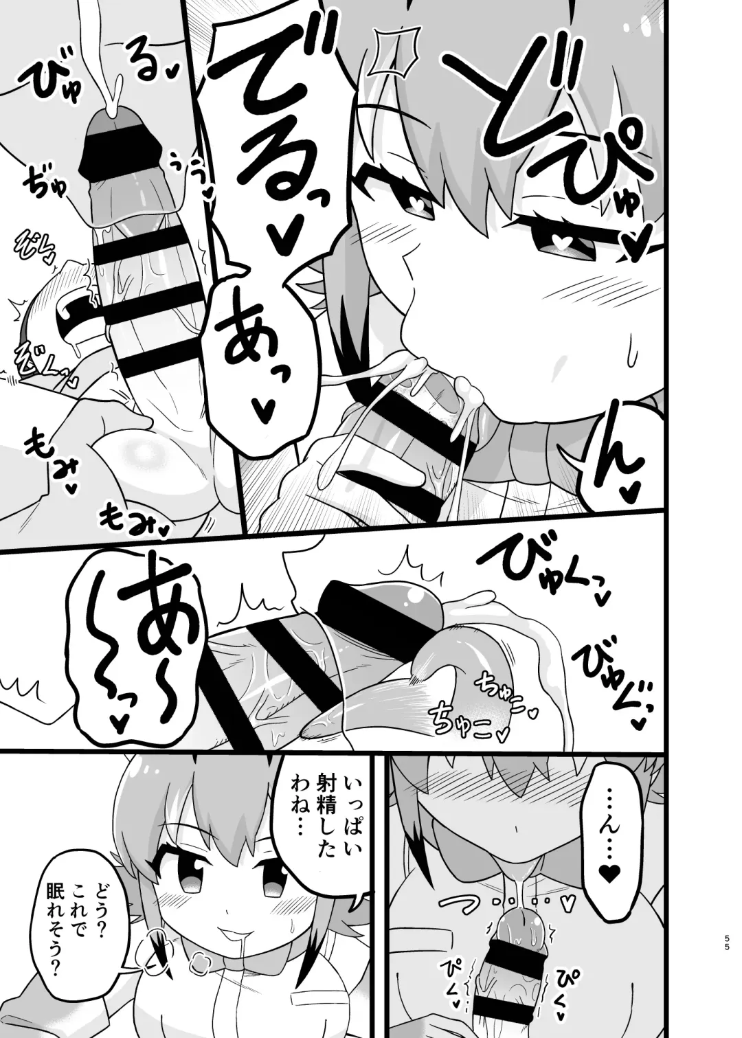 [Dull - Milli] Naniyo~! Caracal Mama Goudou Fhentai - Page 55