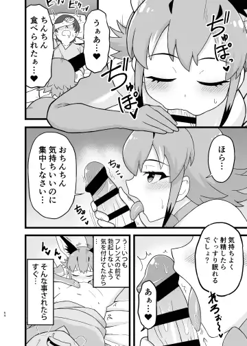[Dull - Milli] Naniyo~! Caracal Mama Goudou Fhentai - Page 54