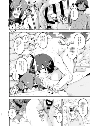 [Dull - Milli] Naniyo~! Caracal Mama Goudou Fhentai - Page 80