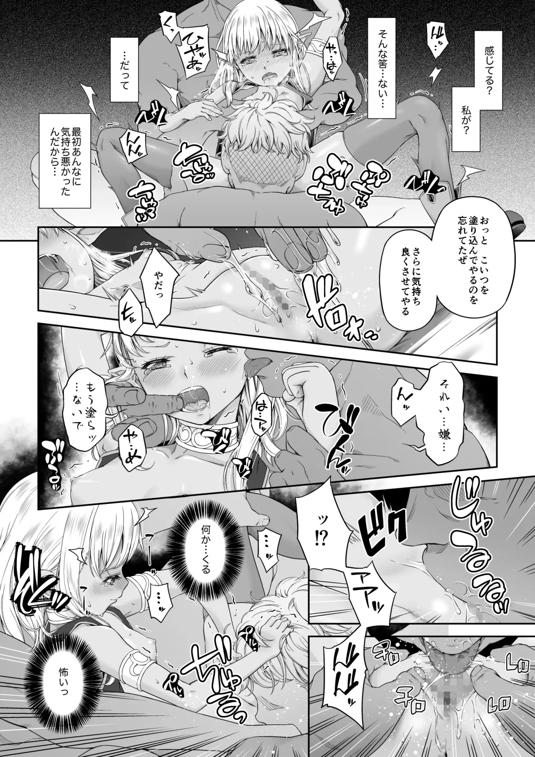 Kakedashi Boukensha no Matsuro 4 [Ningen no Urashakai] Boukensha ni Akogareta Elf Shimai 1 Fhentai.net - Page 11