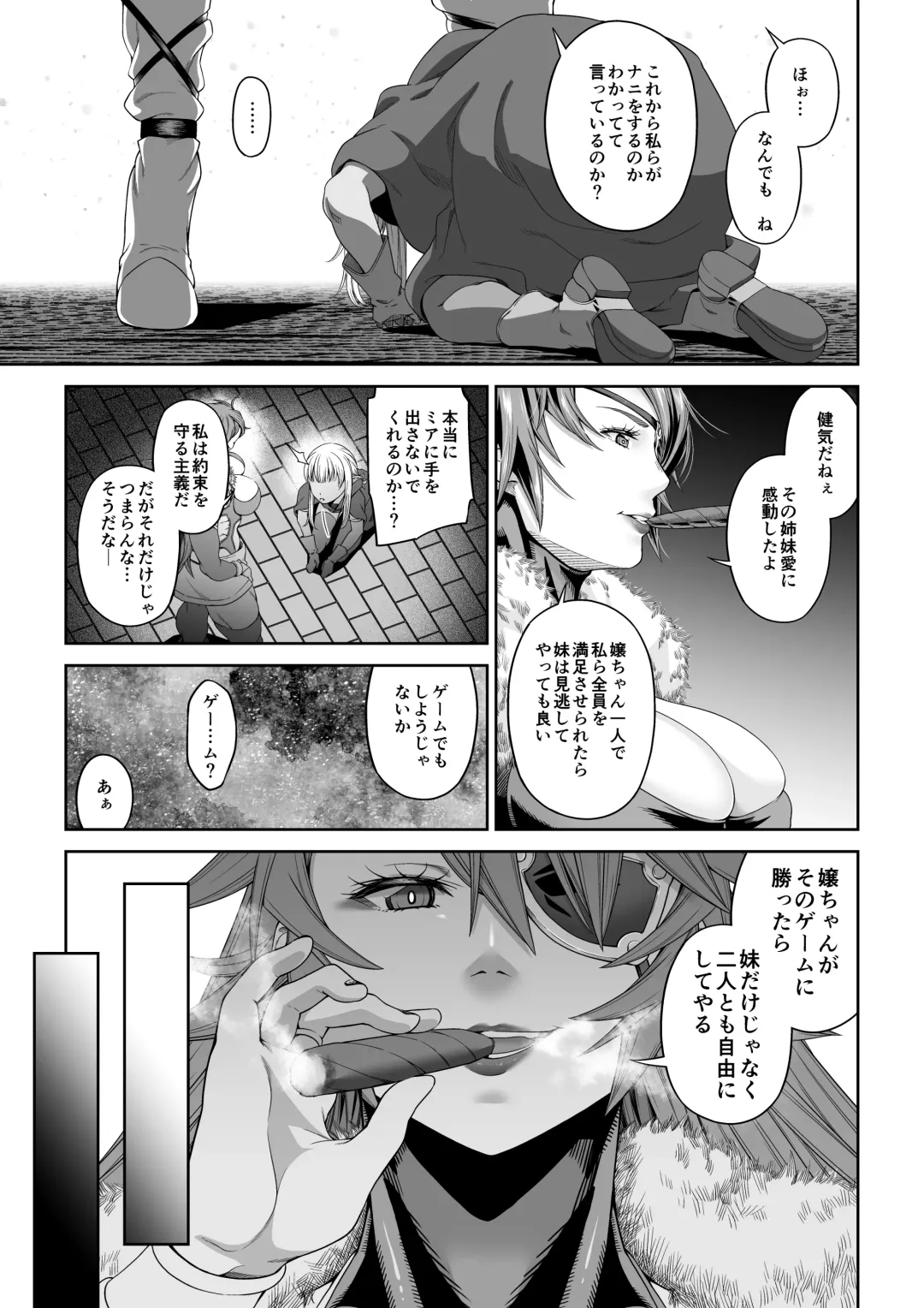 Kakedashi Boukensha no Matsuro 4 [Ningen no Urashakai] Boukensha ni Akogareta Elf Shimai 1 Fhentai.net - Page 6