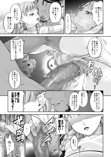 Kakedashi Boukensha no Matsuro 4 [Ningen no Urashakai] Boukensha ni Akogareta Elf Shimai 1 Fhentai.net - Page 22