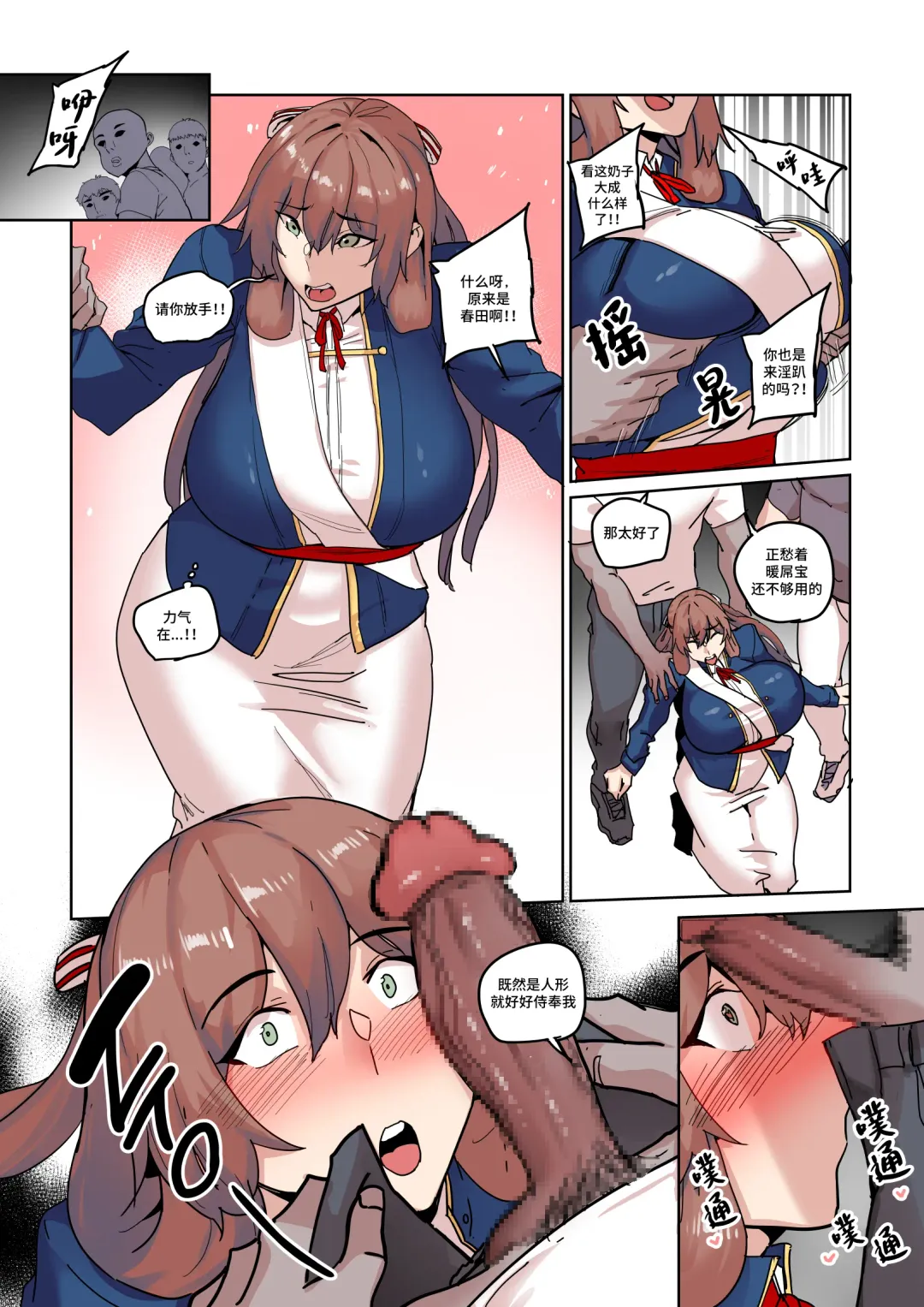 [Chung Chung] Griffin Sponsor 3 Fhentai - Page 11