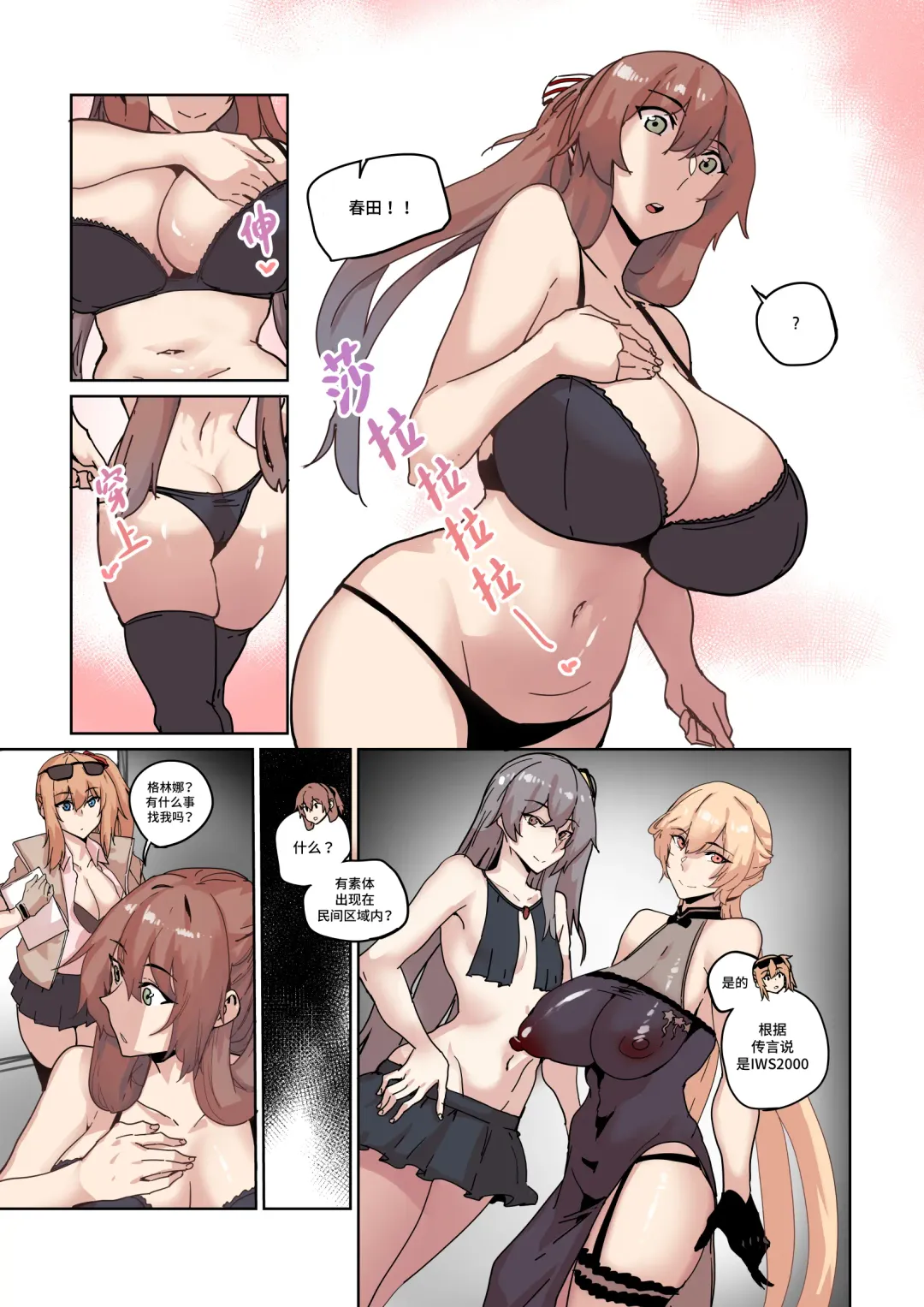 [Chung Chung] Griffin Sponsor 3 Fhentai - Page 6
