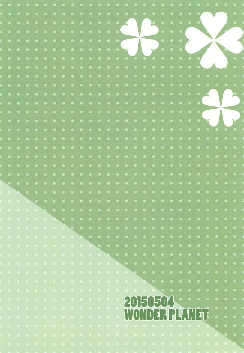 [Hoshino Rao] Omorashi Chocolat Fhentai - Page 18