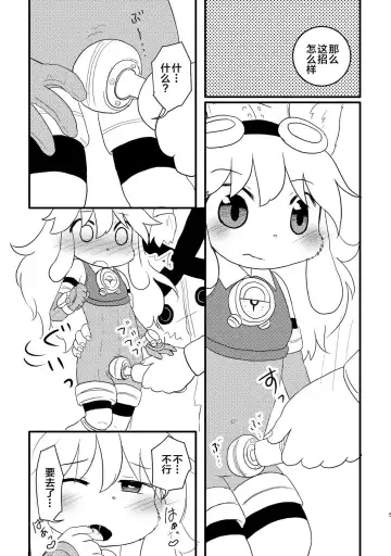 [Hoshino Rao] Omorashi Chocolat 2 Fhentai.net - Page 4