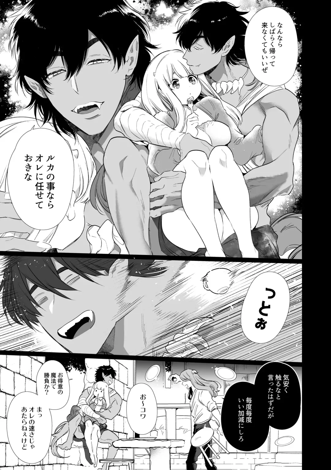 [Yamamoto Tomomitsu] Mede little Roy ~Ochikobore Majo no Shoutai wa, Seieki (Maryouku) o Kate to suru Saikyou no Akuma deshita.~ Fhentai.net - Page 12