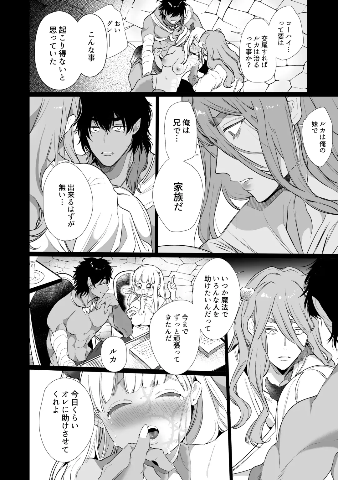 [Yamamoto Tomomitsu] Mede little Roy ~Ochikobore Majo no Shoutai wa, Seieki (Maryouku) o Kate to suru Saikyou no Akuma deshita.~ Fhentai.net - Page 25