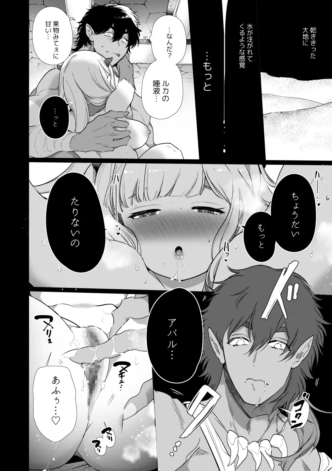 [Yamamoto Tomomitsu] Mede little Roy ~Ochikobore Majo no Shoutai wa, Seieki (Maryouku) o Kate to suru Saikyou no Akuma deshita.~ Fhentai.net - Page 27