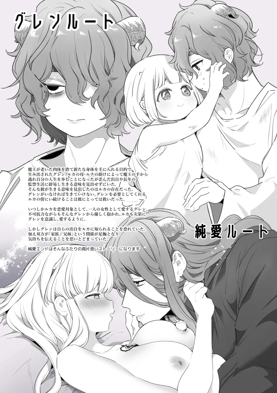 [Yamamoto Tomomitsu] Mede little Roy ~Ochikobore Majo no Shoutai wa, Seieki (Maryouku) o Kate to suru Saikyou no Akuma deshita.~ Fhentai.net - Page 61