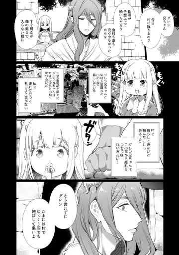 [Yamamoto Tomomitsu] Mede little Roy ~Ochikobore Majo no Shoutai wa, Seieki (Maryouku) o Kate to suru Saikyou no Akuma deshita.~ Fhentai.net - Page 11