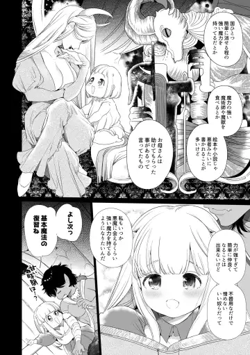 [Yamamoto Tomomitsu] Mede little Roy ~Ochikobore Majo no Shoutai wa, Seieki (Maryouku) o Kate to suru Saikyou no Akuma deshita.~ Fhentai.net - Page 15