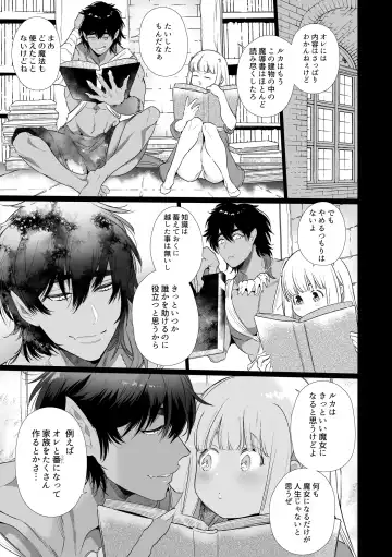 [Yamamoto Tomomitsu] Mede little Roy ~Ochikobore Majo no Shoutai wa, Seieki (Maryouku) o Kate to suru Saikyou no Akuma deshita.~ Fhentai.net - Page 16